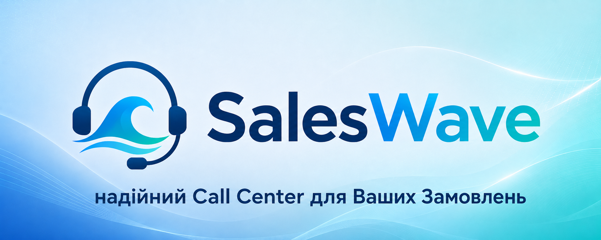 SalesWave